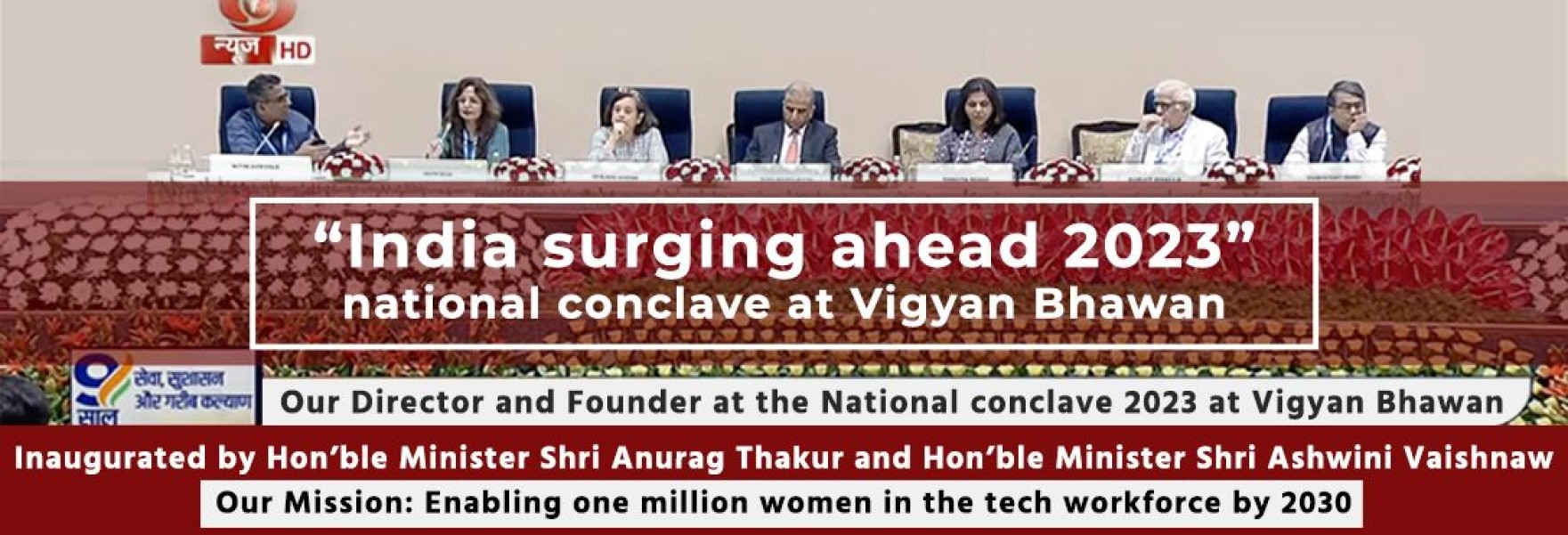 “India surging ahead 2023” national conclave at Vigyan Bhawan